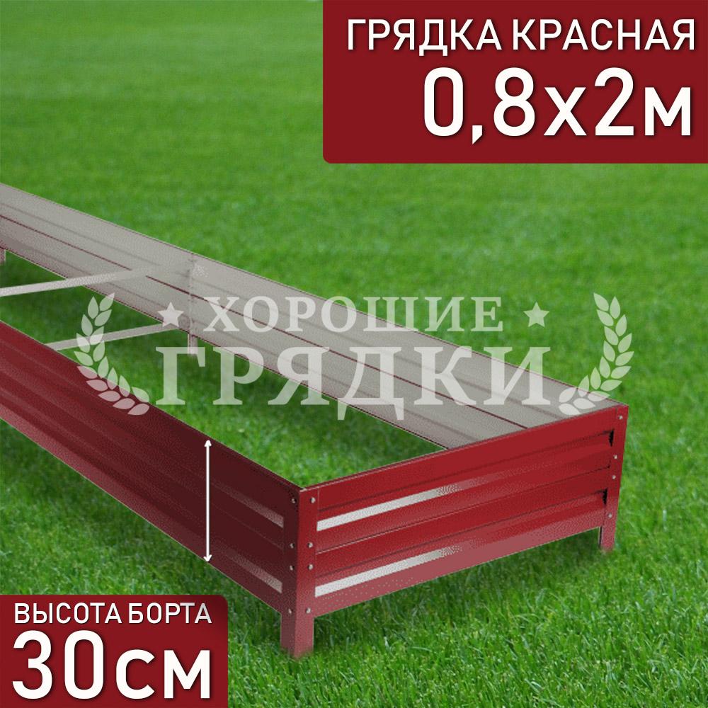 30-красная-08-2